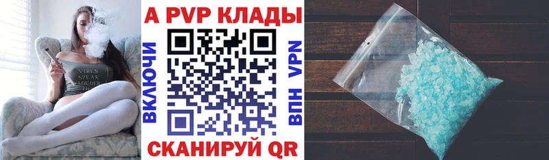 Альфа ПВП кристаллы Заполярный