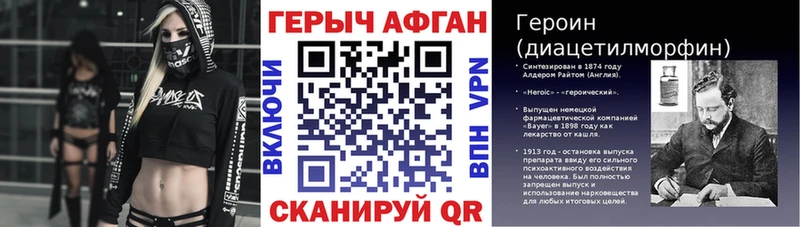 Купить где  Заполярный  Героин Афган 